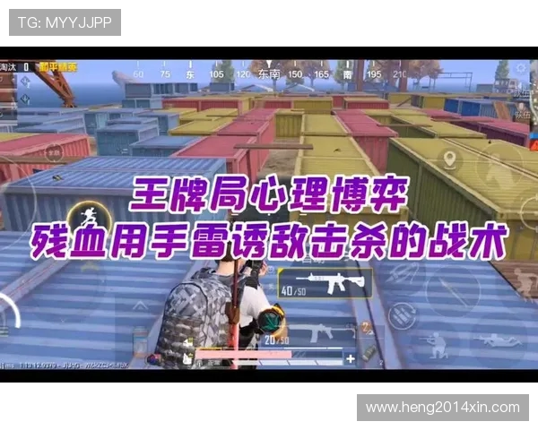 和平精英V5赛季包夹战术解析与实战应用探讨