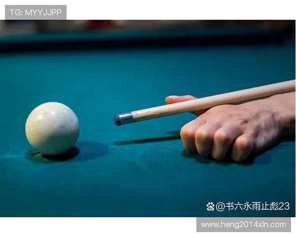 台球运动技巧与战略分析探讨:从基础打法到高阶战术的全面解析