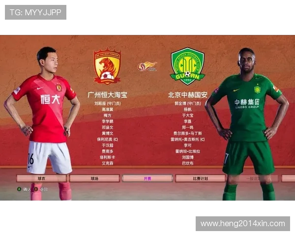 国安与恒大初盘分析揭示双方实力对比与比赛前景展望